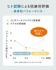 肉体的疲労・精神的疲労に効果的です。「効果が実感できる、当店ではお馴染みの「イミダペプチド」を是非一度お試しください。」