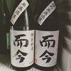 「【旬味屋サンタ（葛西）】さきチケ江戸川ごはん　参加店舗ご紹介」