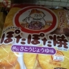 亀田製菓　ぽたぽた焼