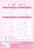 「4月28日に『第114回 街のまんなか日曜市』が、開催されます♪」