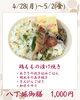 「【今週のお弁当のご紹介🍃】」