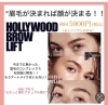 ハリウッドブロウリフトでメイクも楽に✨ | クリニカルサロン Naplu ハリウッドブロウリフトでメイクも楽に✨ | クリニカルサロン Naplu