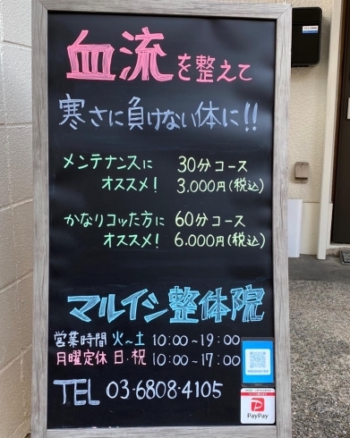 「【気分が乗らない！】葛西駅そばのもみほぐし整体院☆肩・腰・足のお悩み、パソコンや立ち仕事でお疲れのあなたに」