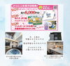 ぜひWEBでの事前予約をお願いいたします‼「【4/26㈯~5/6㈫】in 花巻　GWフェスティバル♬　楽しいイベントもりだくさん♪連休は家族みんなで遊びに来てね！嬉しい来場予約特典も！」