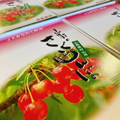 赤い宝石 山形県産 さくらんぼ 佐藤錦 温室栽培 佐々豊青果のニュース まいぷれ 花巻 北上 一関 奥州 赤い宝石 山形県産 さくらんぼ 佐藤錦 温室栽培 佐々豊青果のニュース まいぷれ 花巻 北上 一関 奥州