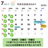 「- 代表不在期間のお知らせ -」