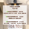 伏見区不動産「FORYOU物件情報🍀」