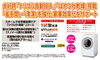 ドラム式洗濯機　NA-SLX12BL「☆新春！洗濯機キャンペーン開催中☆」