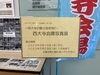 「西大寺会陽写真展は23日（水祝）15時まで」