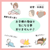 「子ども発達クーポンについて」