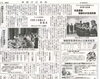 全国女性消防操法大会 府代表で初出場「【舞鶴市民新聞・発行案内】  11/8(金) 第3364号 [カラー版]」