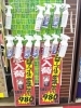 除菌スプレーが安い 在庫限り Megaドン キホーテ西条玉津店のニュース まいぷれ 西条市