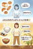 お腹も心も満たす、ごはんの力「パンをやめて「冷たいお米」を食べたら…🍙✨」