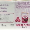 リポビタンアイススラリー