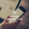 Tポイント進呈!「公式サイトからご予約いただいたお客様に、4つの特典をご用意しました👏🏻 寝屋川駅徒歩6分、ニューコマンダーホテル」