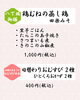 「10/13〜10/16 週替わり御膳のご紹介🍂」