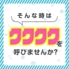 「京都市伏見区のデザイン事務所 ピースデザインです!」