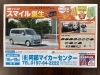 展示車あります「スズキの日」