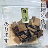 「角割のお問い合わせ✨」