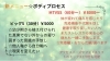 ボディプロセスの90分も改定。120分を追加。MIX120分のお得セットは1月末までです。「エネルギーワークのお試しキャンペーン終了のお知らせ＆遅れてごめんねBDクーポン」