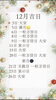 「🎄✨2025年12月  “占い初姫” のご案内✨【江南市/占い/霊視/木々（もくもく）/手相/占い講座】」