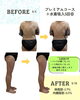 お客様BeforeAfter「秋のくすみ肌にさよなら！美肌&痩身叶えるならルルオン！」