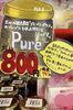 「🫐「犬山特産品館」にて販売開始！ブルーベリーポケットの無添加ジャム「Pure」✨【犬山市/ブルーベリー農園】」