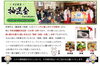 クジ引き抽選会「音楽で久々に心の洗濯をしませんか？　豪華景品を引き当て心の桜も咲かせましょう♪　令和5年（2023年）癸卯　春の大祭」
