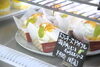 「瀬戸内市・Happy Sweets まつ家の“ここにしかない”クッキーシュー」