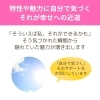 「「自分に自信が持てました！」リーディングの嬉しいご感想（=^ェ^=) 整体・オイル・リーディング・占い・顔そり・氣功」