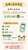 LINEで簡単にお申し込み「夏休み親子イベント🌻８月８日　市原市光風台・馬立・牛久」