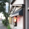 地元客の居酒屋 ほったまさお 池波和彦のまいぷれ八王子・精選居酒屋＃79