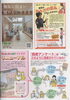 掲載ページ🐝「『Kids Do』掲載記念！親子で「歪みチェック＆骨盤調整体験」プレゼントのお知らせ」