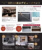 「BEVAS 展示デビューイベント！」
