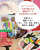 「お子さんのアート作品募集中！出展・展示販売してみませんか？【江戸川区小岩クラス ベビー・こども色彩知育教室　野口えり)」