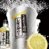 こだわり酒場のレモンサワー