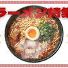 魂をゆさぶる一杯。店主のこだわりが詰まった極上ラーメン。