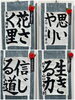 江戸川区文化祭　特別賞「第72回江戸川区文化祭書道展が開催されました」