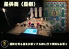 星供養（星祭）の様子「本日は節分です。　明日の立春から運勢が切り替わります。　運気を上げて幸運、開運、勝運、商運に恵まれる立春大吉日御札のお授けを開始します！」