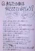 「心がざわつきませんか」