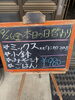 「本日の日替わり」