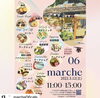 「＊＊＊＊週末お出かけ情報＊＊＊＊06marché ☆春を楽しむマルシェのご案内☆」