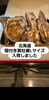 「9月22日！本日のおすすめ」