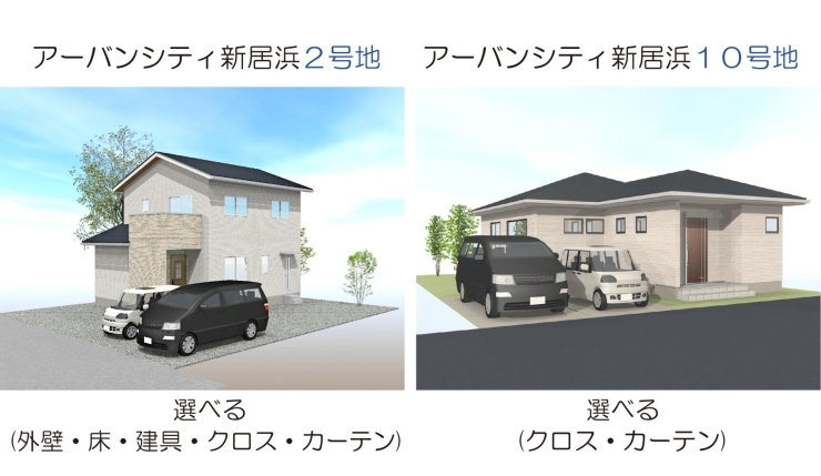 9月19日 土 22日 火 セミオーダー住宅フェア 説明会開催 株式会社 アーバンライフのニュース まいぷれ 新居浜市 9月19日 土 22日 火 セミオーダー住宅フェア 説明会開催 株式会社 アーバンライフのニュース まいぷれ 新居浜市