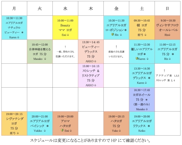 エアプラスヨガは5周年をむかえます 土曜日分 11時30分 13時30分時 カレンインストラクターによる エアリアルヨガ オールレベル のレッスン 本八幡駅すぐ エアリアルヨガがオススメ エアプラス ヨガスタジオ エアプラス ヨガスタジオのニュース