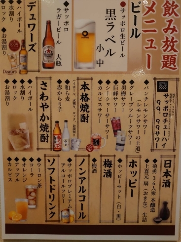 生ビール、日本酒が含まれます「飲み放題寿司コースはじめました」