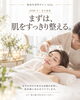 「Solaの初回体験って、何するの？」
