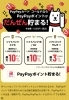 　「ソフトバンクのお得なサービス！ご利用されていますか？？」