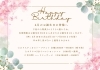 6月のBDクーポンはこの画像を保存してください「6月のBDクーポンについて」