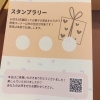 スタンプラリーもしてます♪☺︎集めてね!「10/9(日)10時〜17時 雨降りませんように☆」